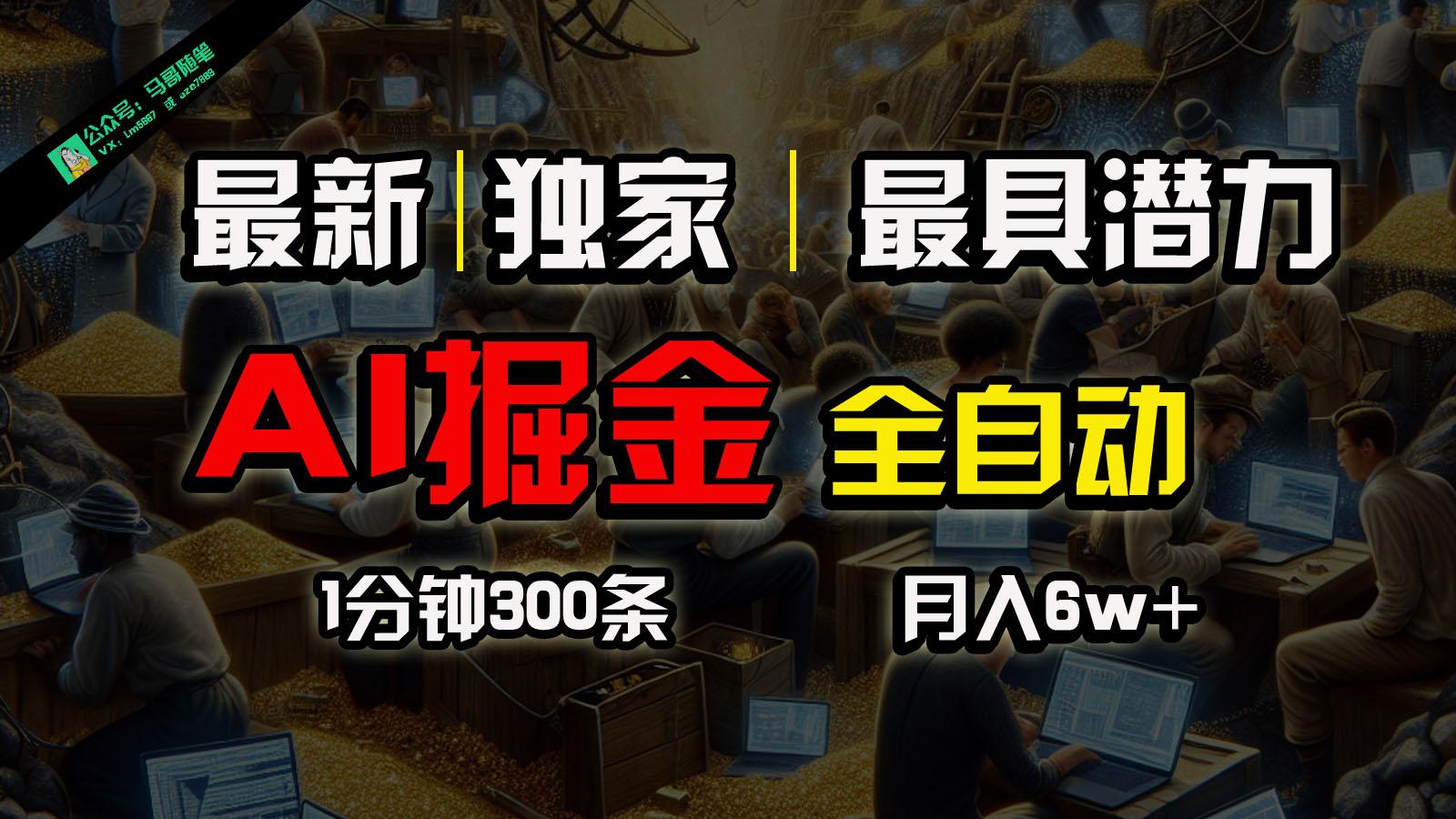 全网独家,一个插件全自动执行矩阵发布,相信我,能赚钱和会赚钱根本不是一回事-识享社