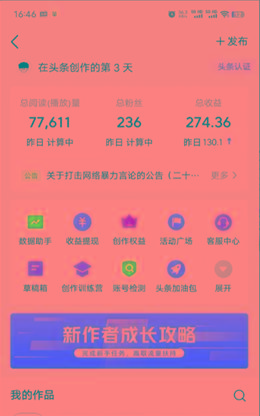 图片[1]-(9348期)2024年最强副业？AI撸头条3天必起号，一键分发，简单无脑，但基本没人知道-识享社