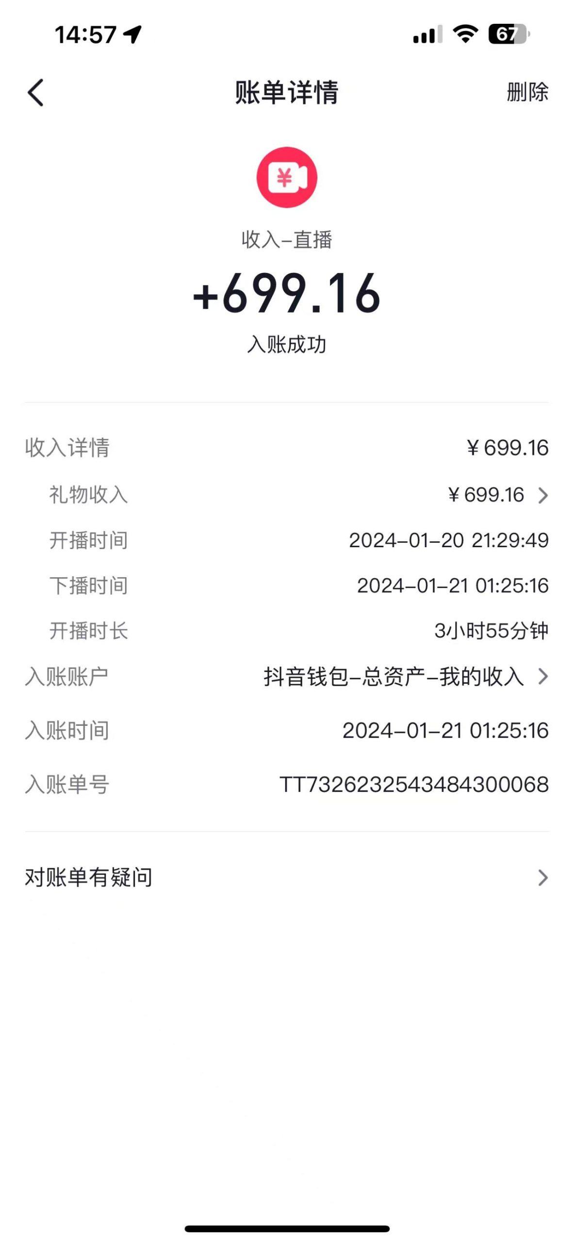 图片[1]-(9305期)2024抖音直播短剧变现最新玩法，不提示版权违规 日入600+零基础 小白可操作-识享社