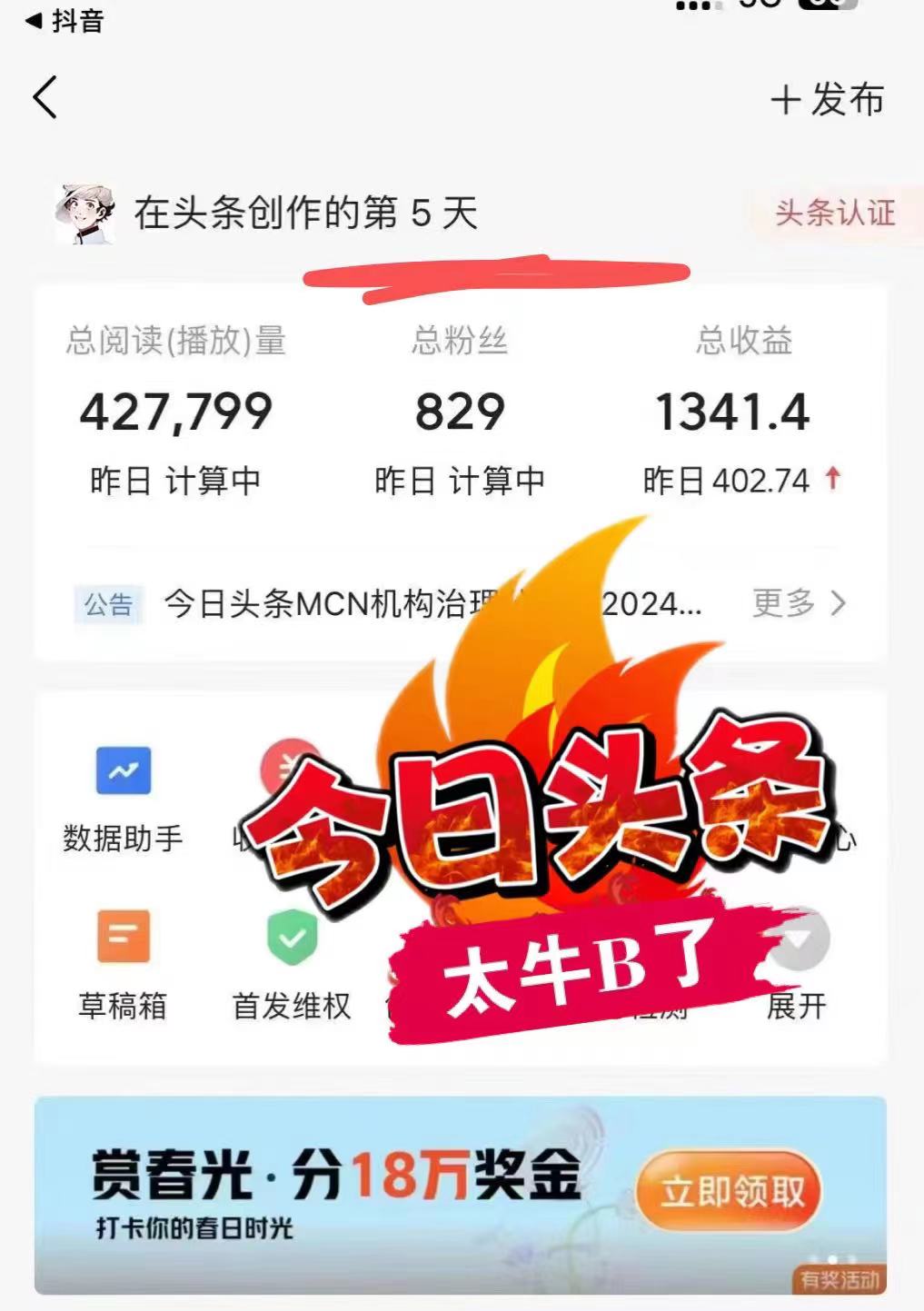 图片[2]-最新AI头条掘金，每天10分钟，做了就有，小白也能月入3万+-识享社