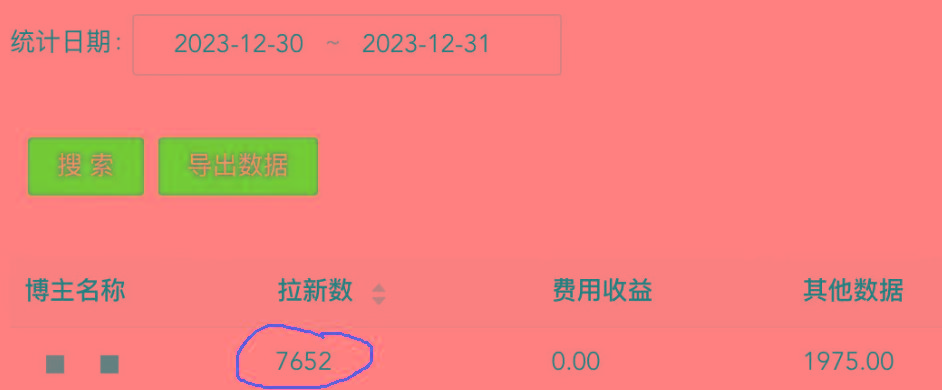 (8581期)纯搬运做网盘拉新一单7元，最高单日收益40000+(保姆级教程)-识享社