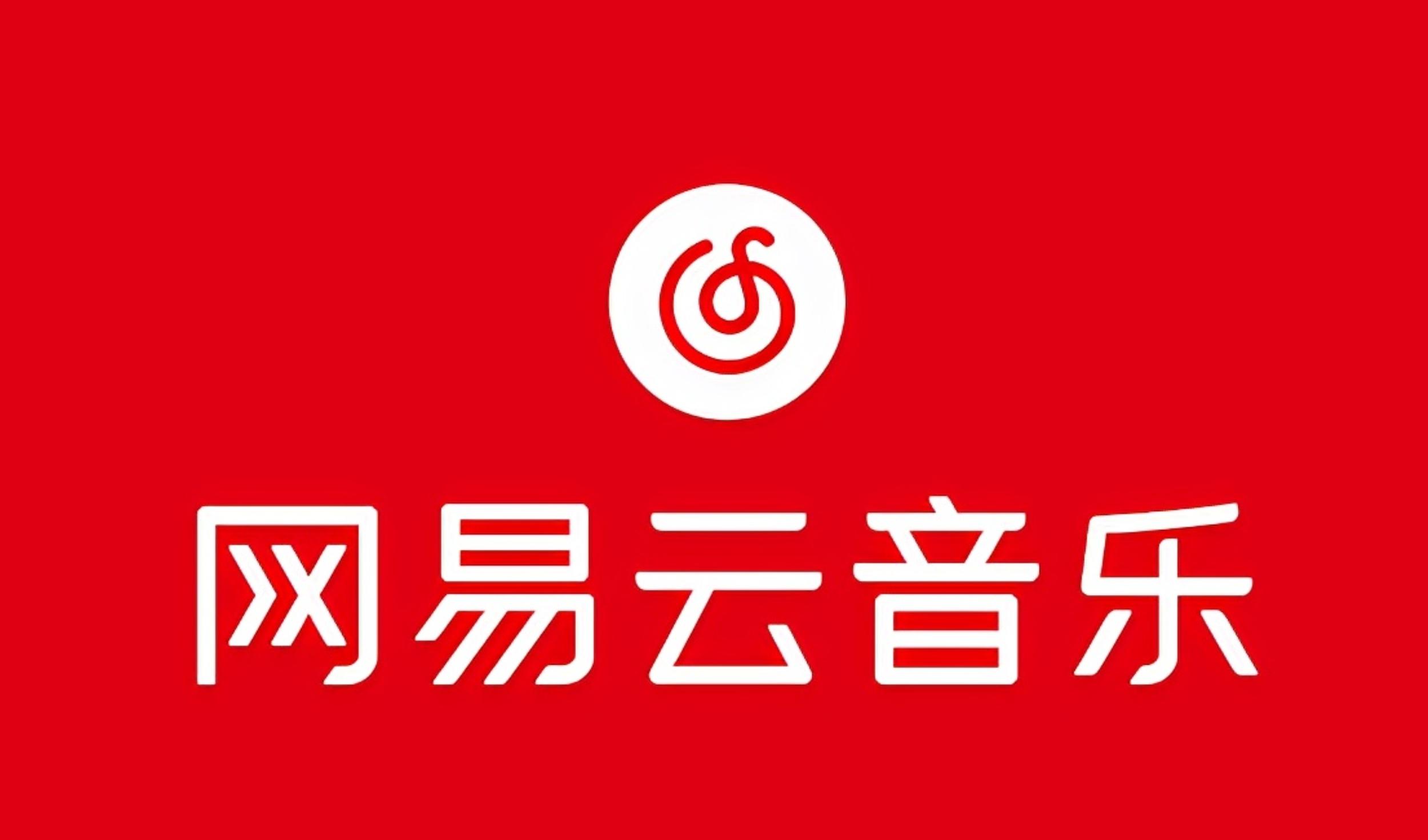 网易音乐人2024.5月最新教程，简单无脑，收益第二天可见-识享社
