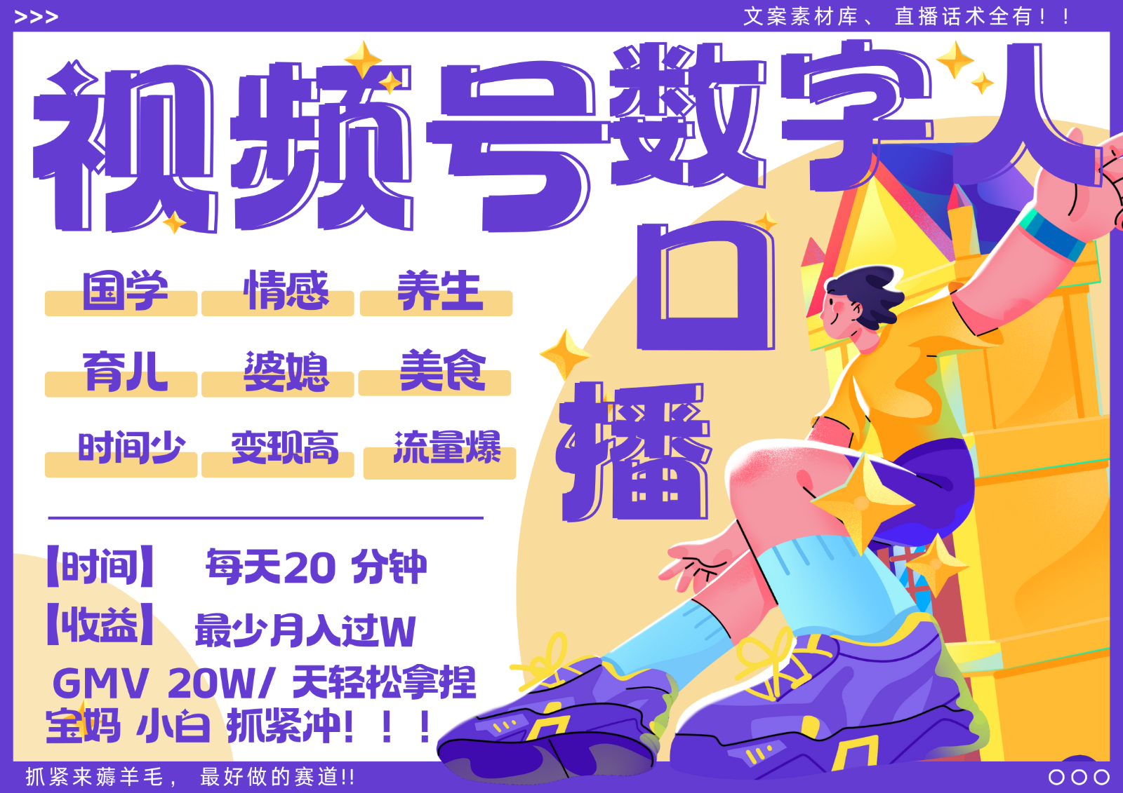蝴蝶号数字人暴力起号 AI改写文案 再也不用费劲录口播 国学 心理学 养生 疗愈 …-识享社