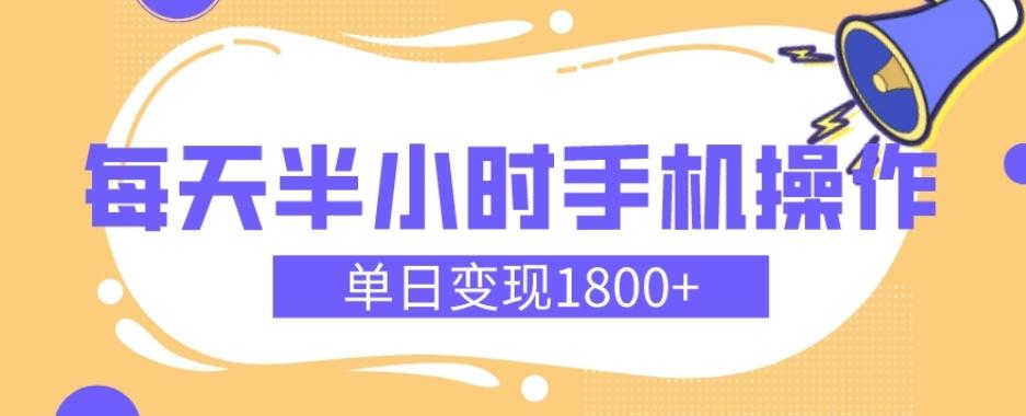 幼儿舞蹈红利期，每天半小时手机操作，单日变现1800+【教程+素材】-识享社
