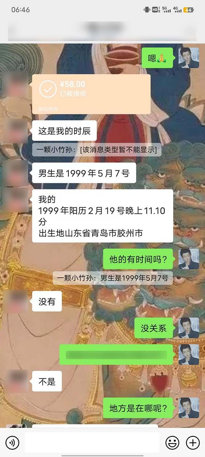 图片[5]-15天纯利10W+，国学掘金计划2024玩法全网首次公开(视频课程+交付手册-识享社