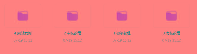 PS全套录播课程-识享社