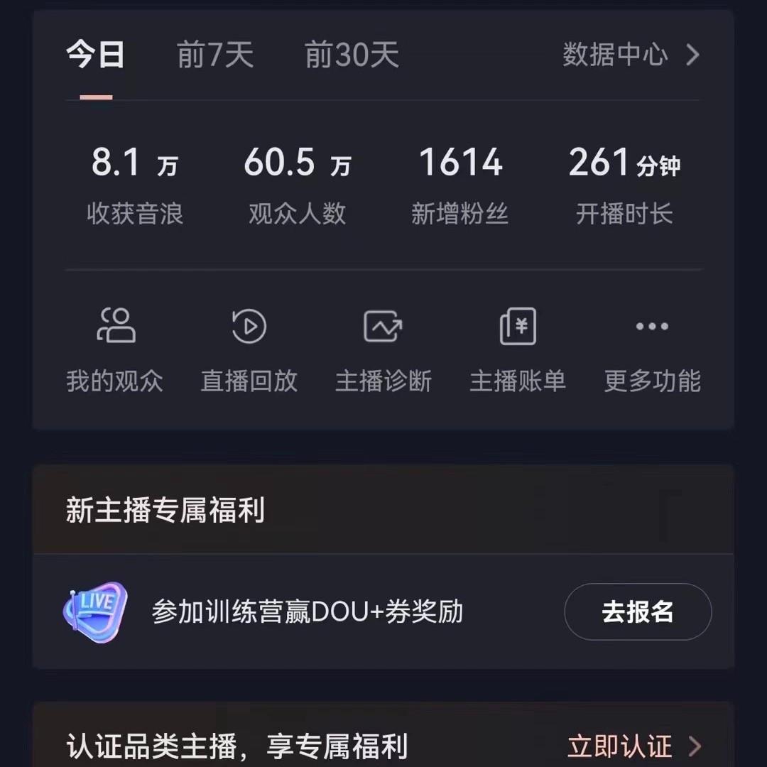 图片[2]-飘屏财神直播间，日入4000+，礼物停不下来，新手也能操作-识享社