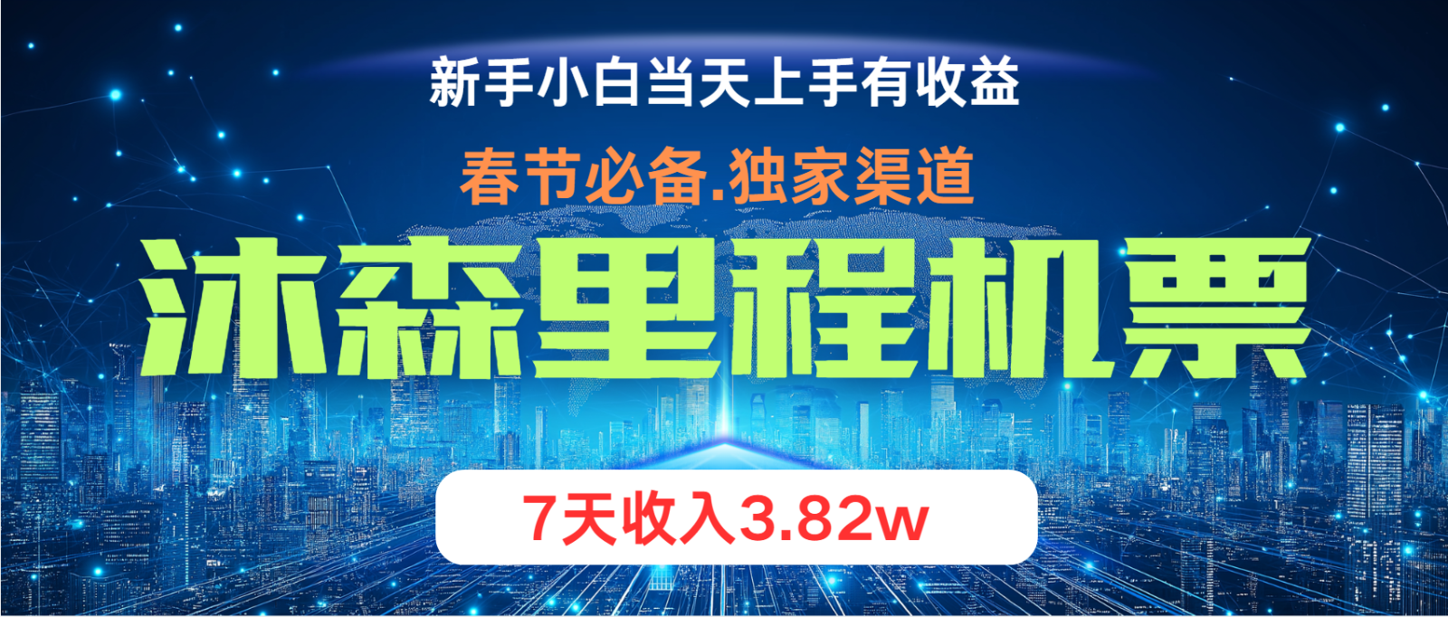 小白轻松上手，纯手机操作，当天收益，月入3w＋-识享社