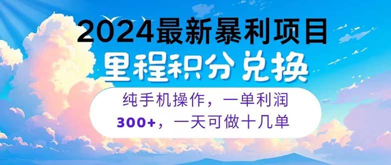2024最新项目，冷门暴利，暑假马上就到了，整个假期都是高爆发期，一单…-识享社