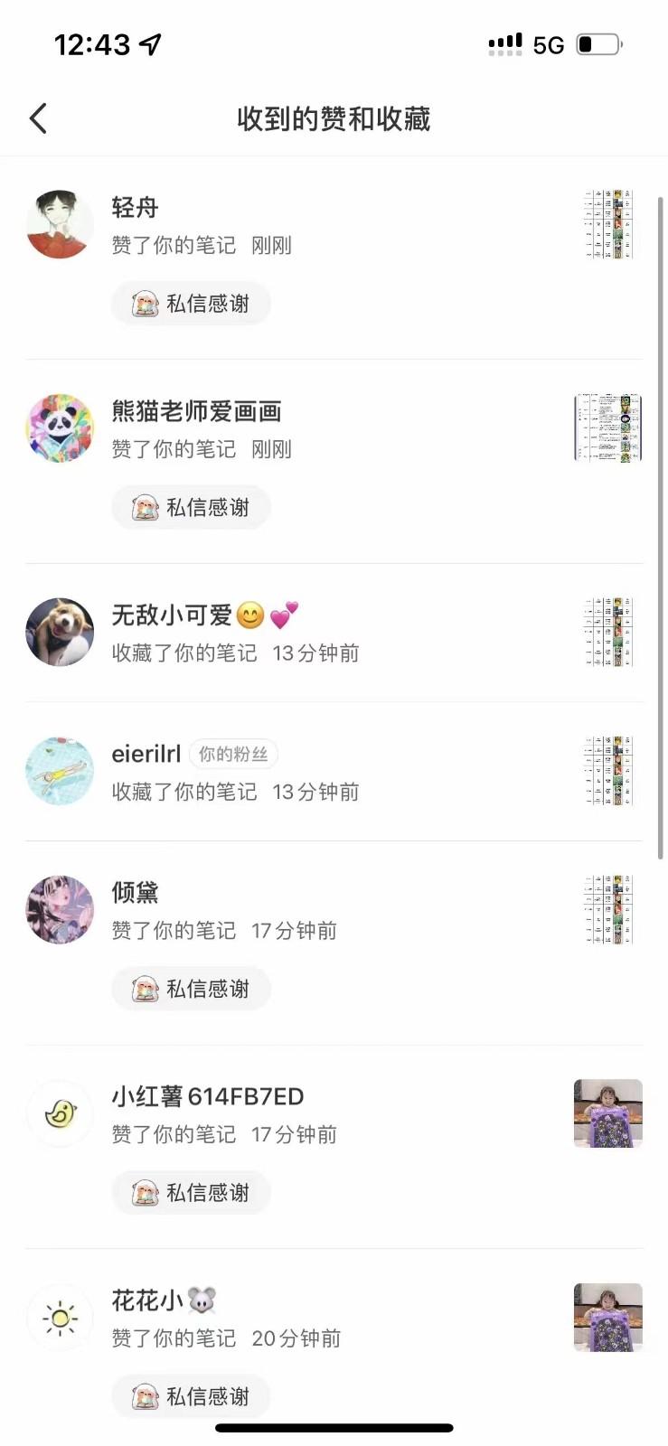 图片[4]-知乎暴力无限关注，小红书克隆Ai改写一发就上热门，附常用工具箱大大提升工作效率-识享社