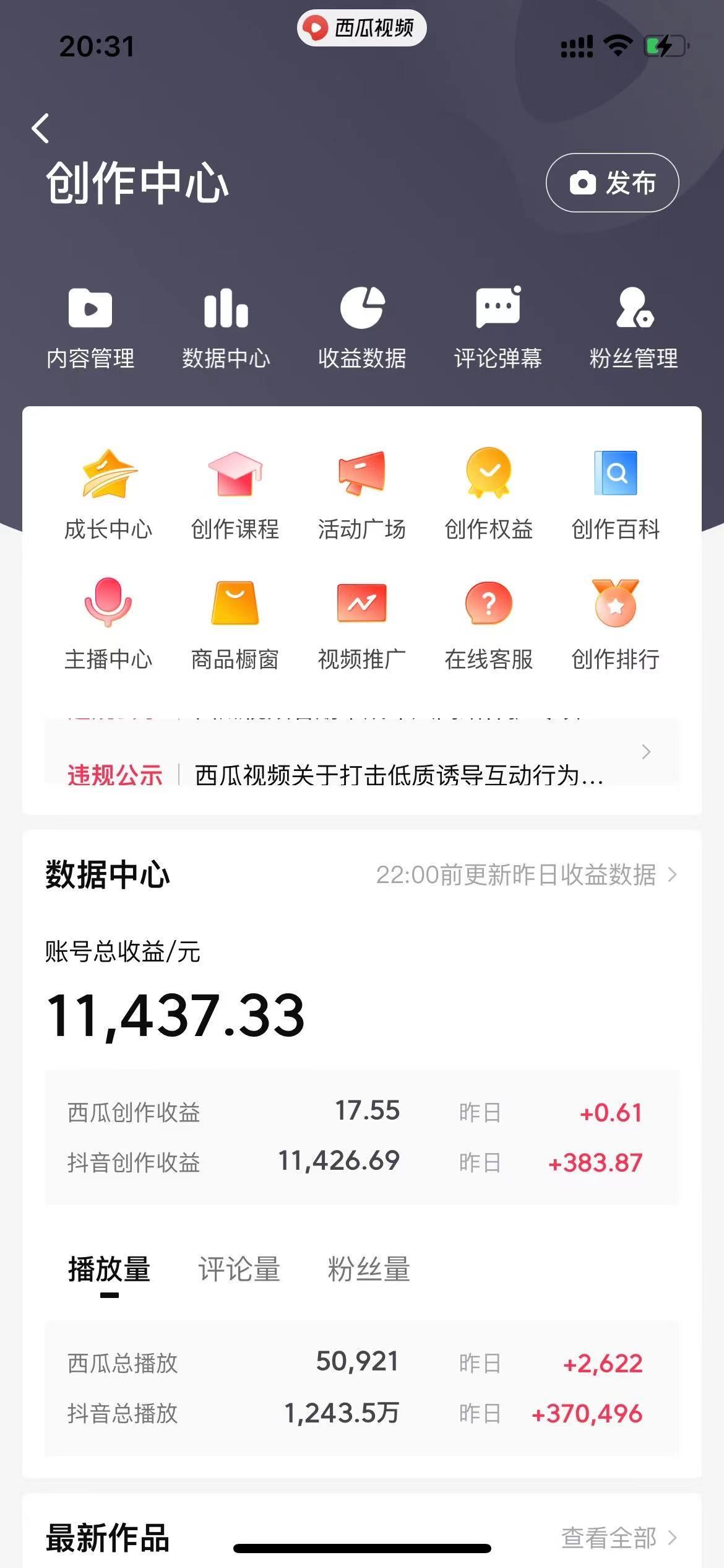 (8616期)美女图片的魔力,涨粉变现的高效方法,小白保姆级教程!-识享社