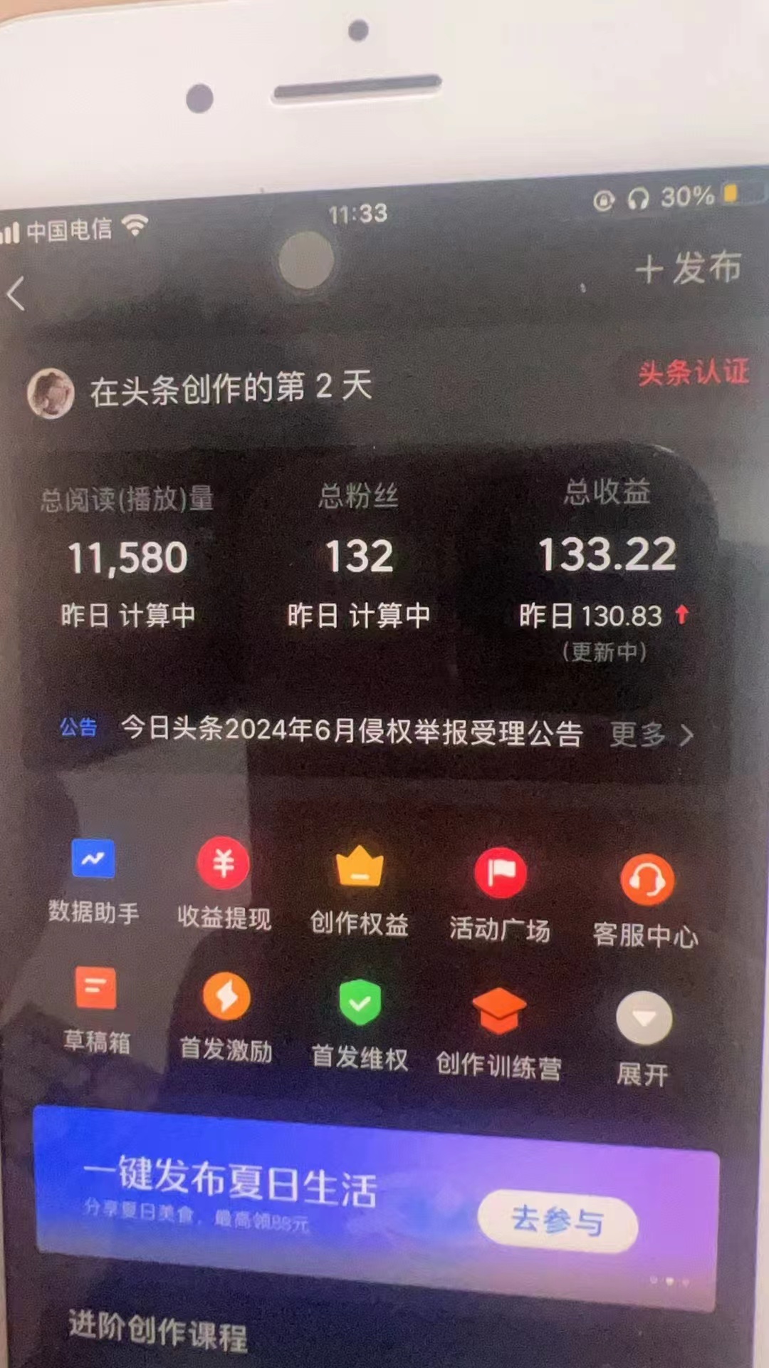 图片[1]-最新AI头条掘金，每天10分钟，做了就有，小白也能月入3万+-识享社