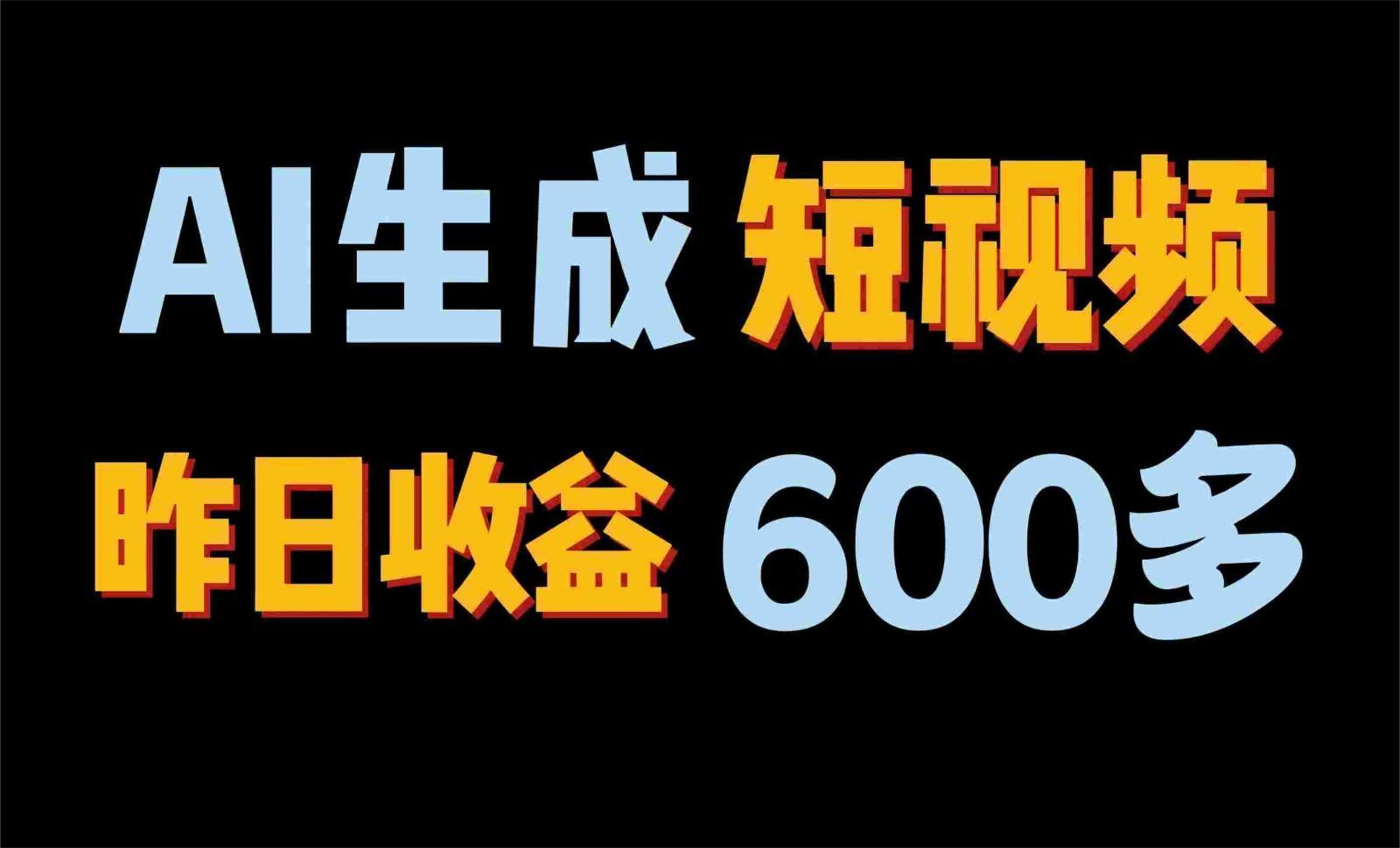 2024年终极副业!AI一键生成视频,每日只需一小时,教你如何轻松赚钱!-识享社