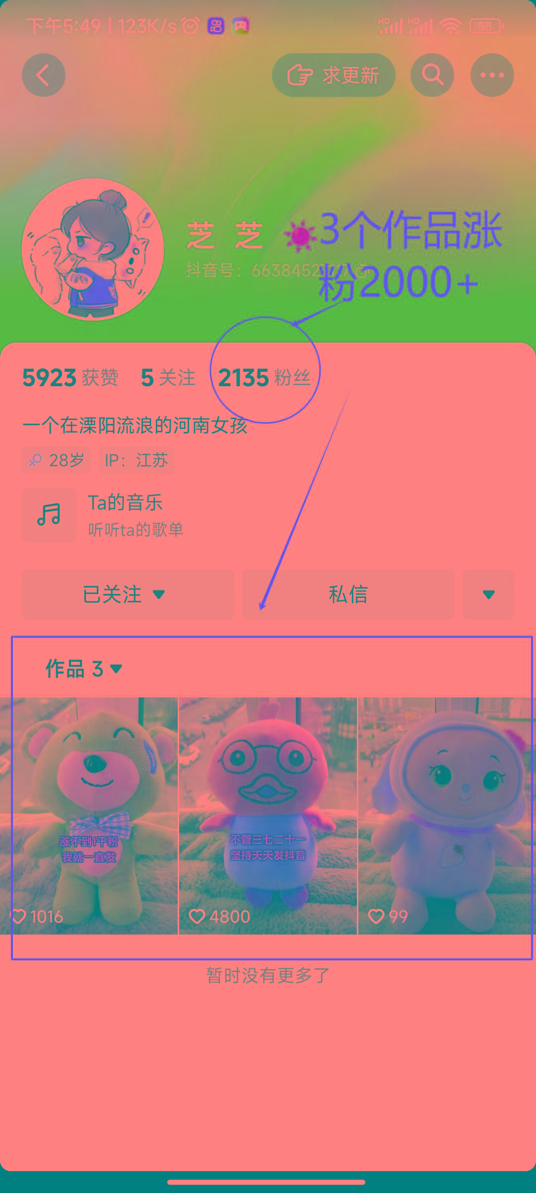 (8606期)两个快速涨粉的野路子,一个特效+神奇布偶,粉丝暴涨5000起!-识享社
