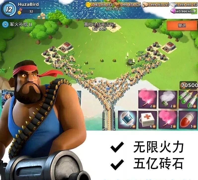 海岛奇兵 无限资源破解-识享社