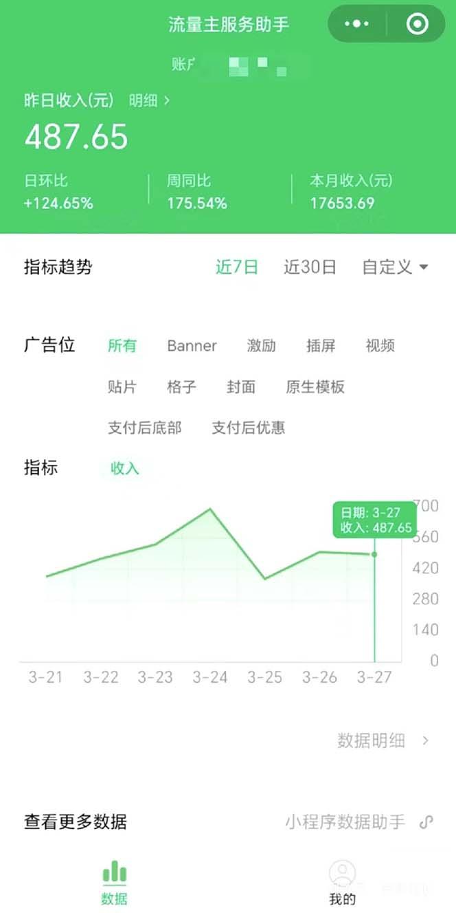 图片[1]-(9803期)最稳定版公众号流量主AI持久爆文玩法 小白轻松掌握 2个月实测半小时日入200-识享社
