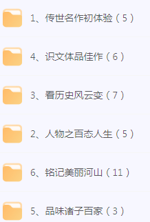 初中文言文篇目精讲-识享社