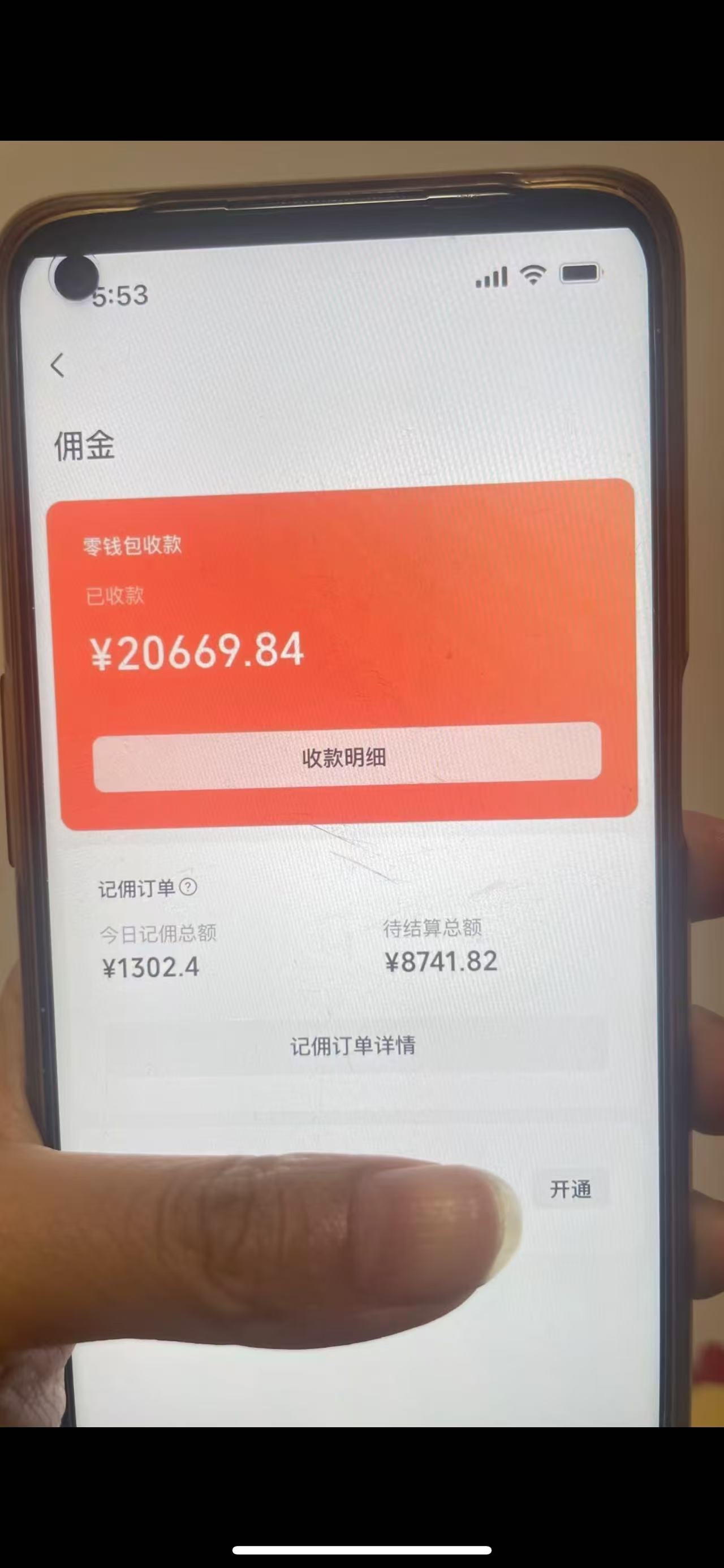 图片[1]-24年下半年风口项目，视频号带货全新玩法，3个月赚一年收入，实测单日…-识享社