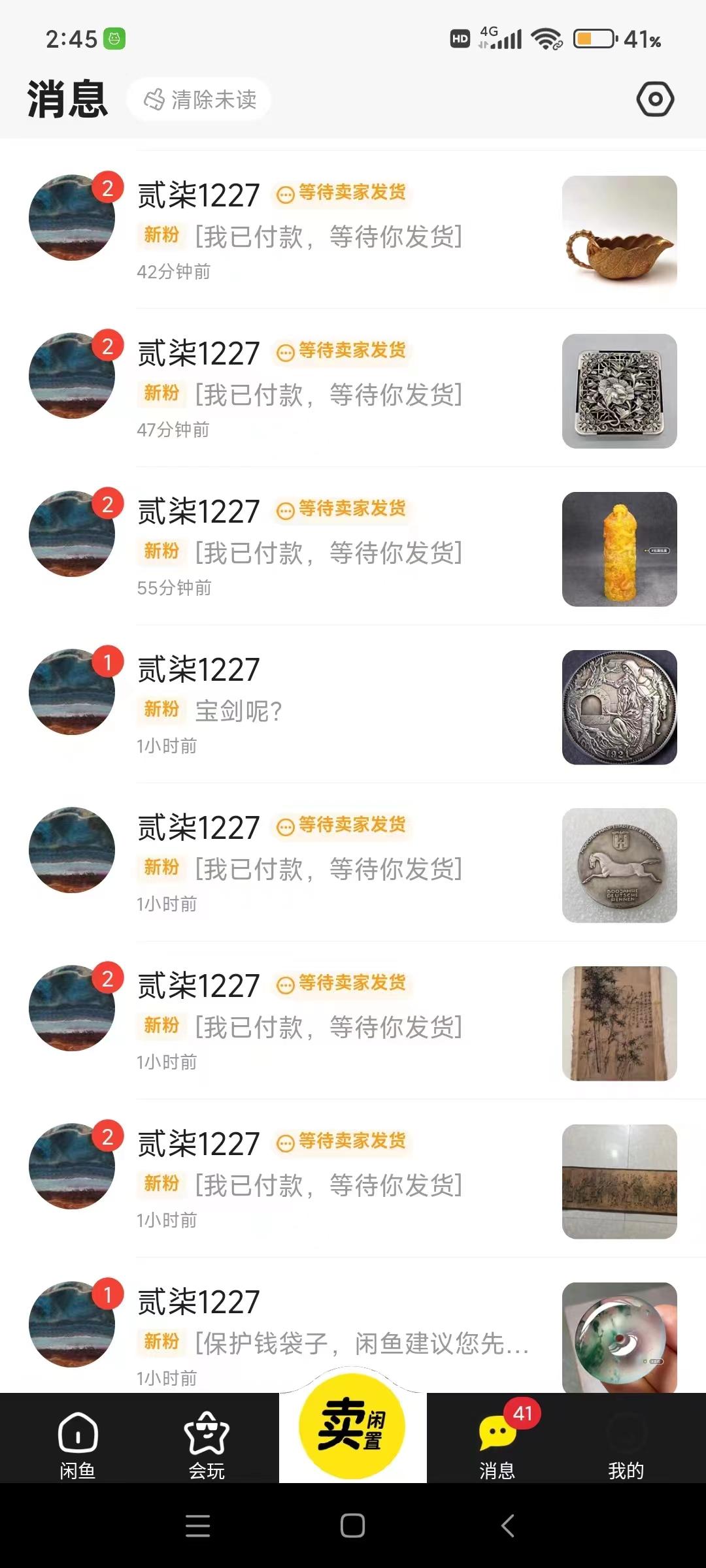 图片[2]-(9337期)咸鱼无货源古玩市场3.0最新玩法，轻松驾驭古玩市场，日利润轻松四位数！…-识享社