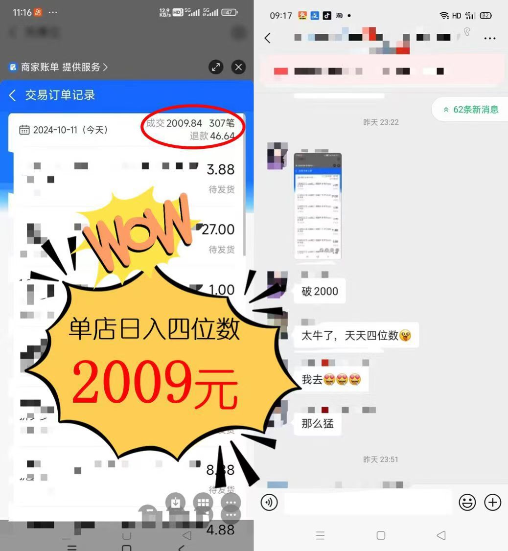 图片[1]-2024年闲鱼虚拟资产 日入2000+ 利用人性 让客户上瘾 不停地复购-识享社
