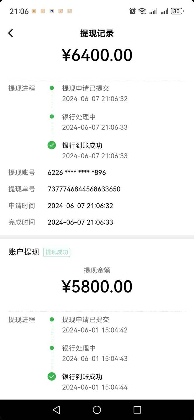 图片[1]-只需要2张图片 每天变现4位数 小白 宝妈均可-识享社