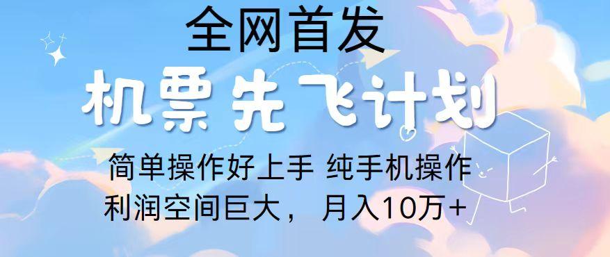 2024年全网首发，暴力引流，傻瓜式纯手机操作，利润空间巨大，日入3000+-识享社