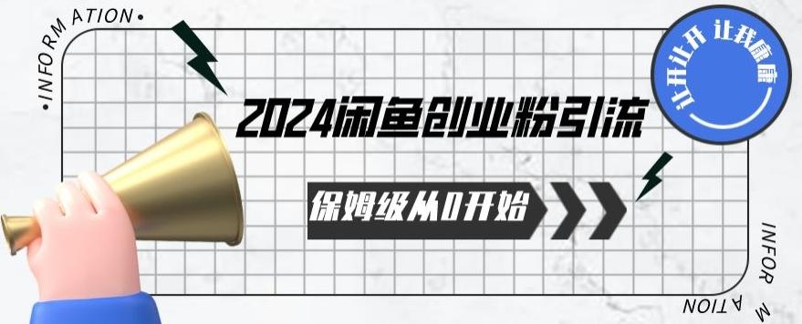 2024天天都能爆单的小红书最新玩法，月入五位数，操作简单，一学就会【揭秘】-识享社