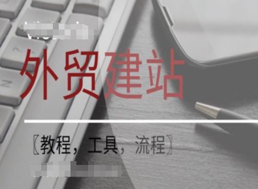 WordPress外贸建站+SEO优化课程【教程,工具,流程】-识享社