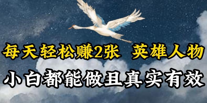 人物传记解说，每天轻松2张，操作简单两天见到收益【揭秘】-识享社