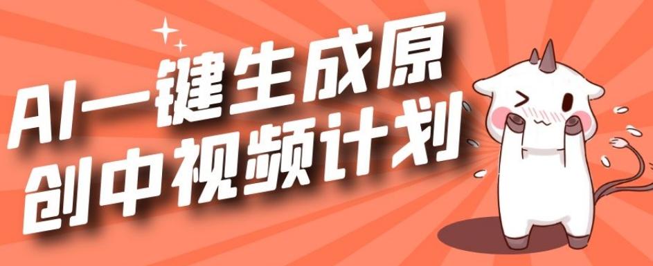 利用Chatgpt生成视频,三分钟一个作品,参与中视频伙伴计划-识享社