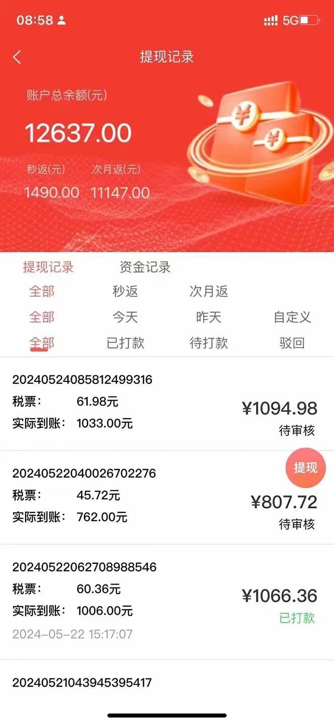 图片[2]-最新流量卡代理掘金，复制粘贴日赚3000+，零成本零投入，新手小白有手就行-识享社