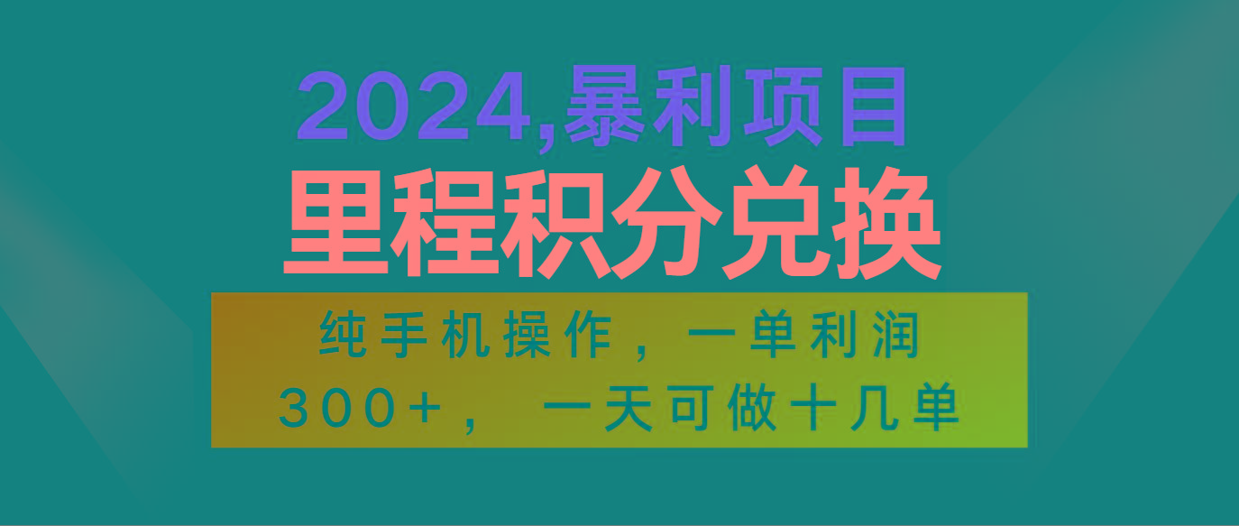 2024最新项目，冷门暴利市场很大，一单利润300+，二十多分钟可操作一单，可批量操作-识享社