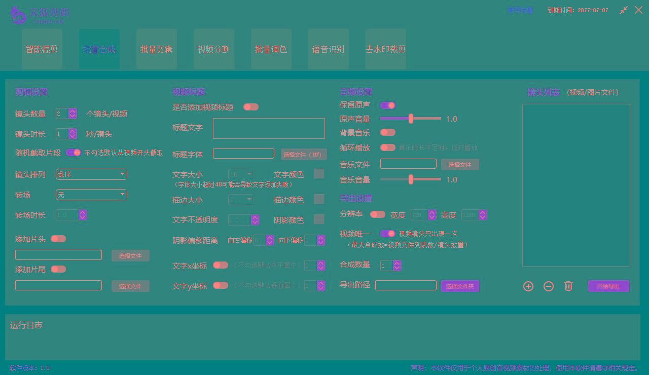 图片[2]-(8559期)灵狐视频AI剪辑+去水印裁剪+视频分割+批量合成+智能混剪【永久脚本+详…-识享社