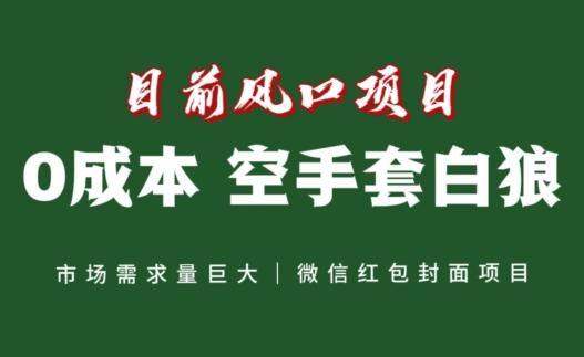 风口项目，空手套白狼项目，一键生成自己店铺赚取佣金，0投资高回报-识享社