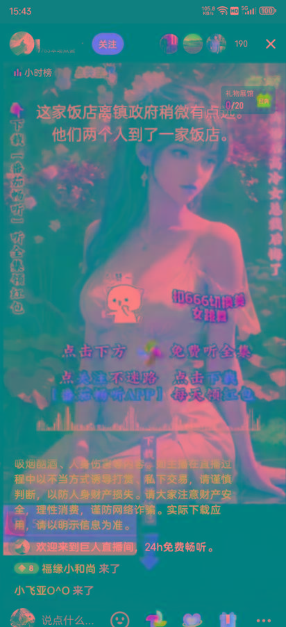 图片[1]-右豹小说无人直播挂机吸金项目，简单易行收益稳定， 月入1000+-识享社
