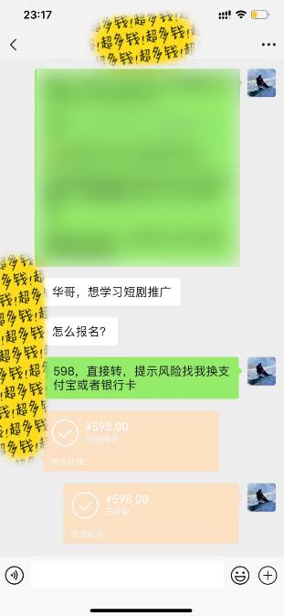 图片[2]-(9794期)全新短剧玩法3.0，轻松日入1000+，私域零成本操作，全程干货-识享社