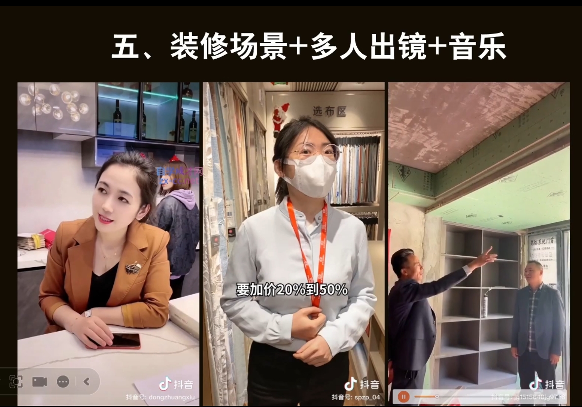 彼得老师·2024装修行业抖音营销课-识享社