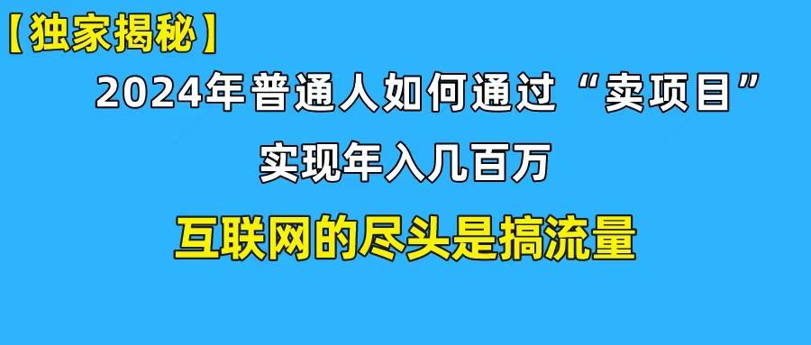 (10005期)新手小白也能日引350+创业粉精准流量!实现年入百万私域变现攻略-识享社