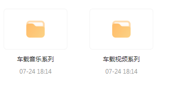 【无损车载音乐分享】【车载必备】音乐＋视频合集 一路相伴 驾驶体验升级-识享社