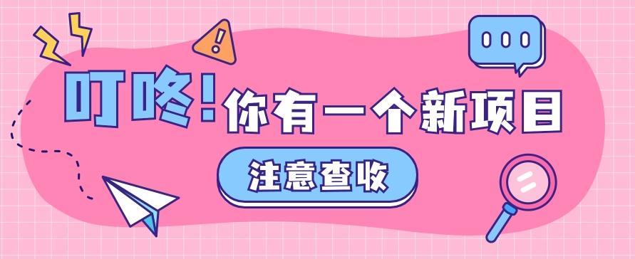 0门槛人人可做懒人零撸项目，单机一天20+，多账号操作赚更多-识享社
