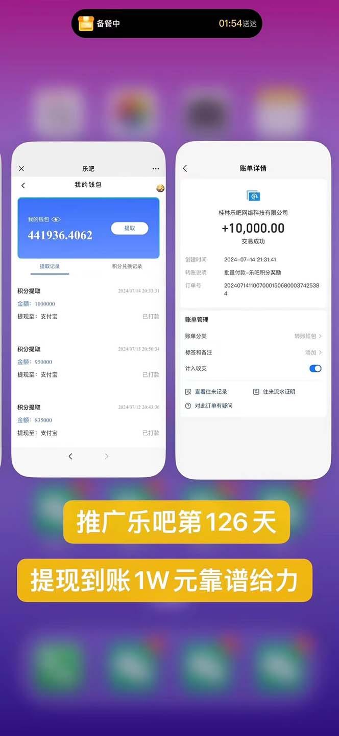 图片[1]-利用工具实现全自动看广告撸收益，单工具每日躺赚4-6米 ，批量10000＋…-识享社