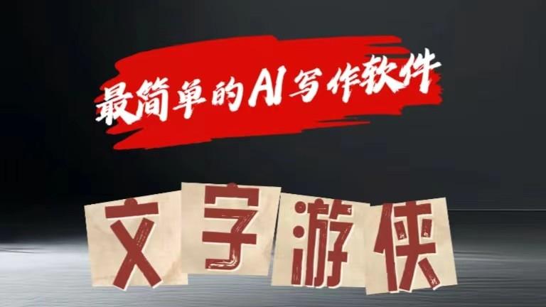 AI全赛道爆文玩法!一键获取，复制粘贴条条爆款-识享社