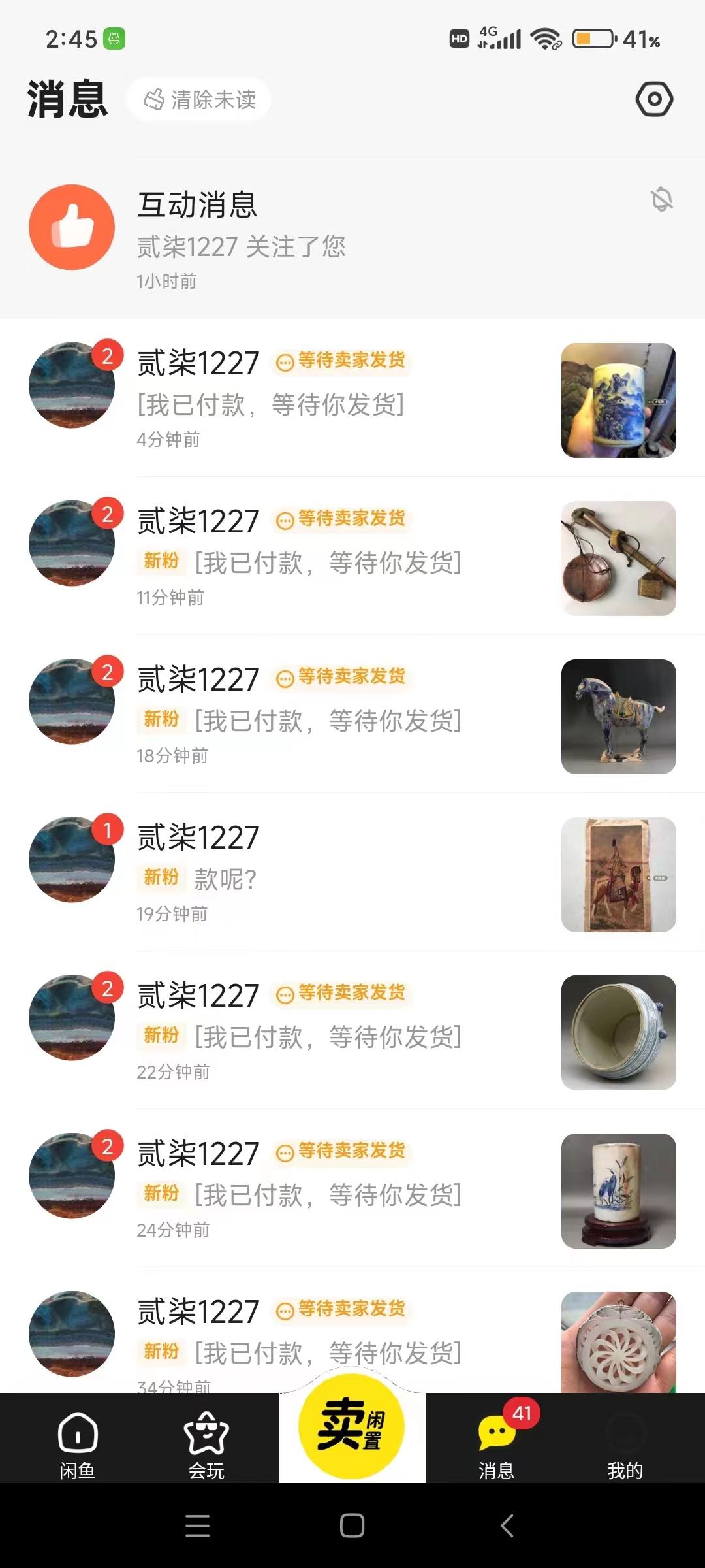 图片[1]-(9337期)咸鱼无货源古玩市场3.0最新玩法，轻松驾驭古玩市场，日利润轻松四位数！…-识享社