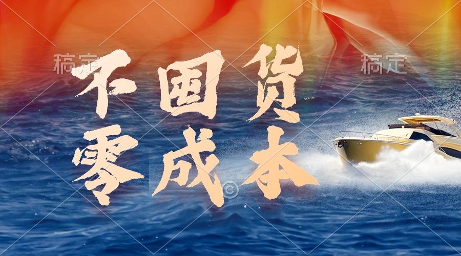 (9978期)不囤货,零成本,最新躺赚玩法,执行就有收益-识享社