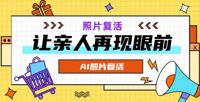 AI复活照片，亲人再现眼前：让你的照片秒变视频详细教程-识享社