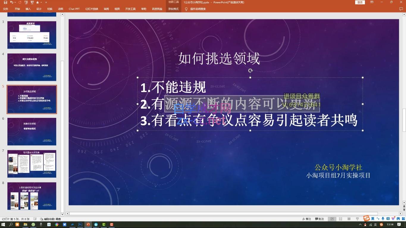 小淘项目组网赚永久会员(更新10月)-识享社