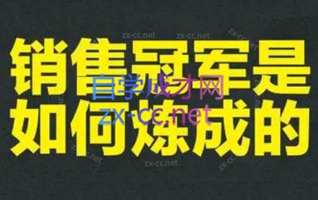 林林老师·成为外贸销售冠军课-识享社