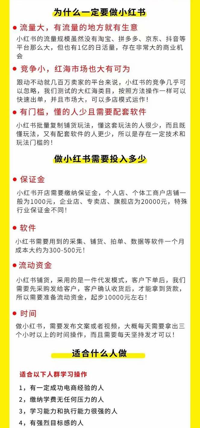 图片[1]-小红书-笔记带货课【6月更新】流量 电商新机会 315节正课+64节隐藏课-识享社