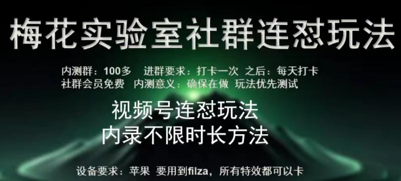 苹果内录卡特效无限时长教程(完美突破60秒限制)【揭秘】-识享社