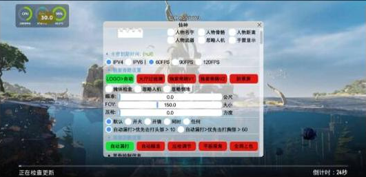 PUBG仙神公益直装1.2增加内存功能 增加美化-识享社